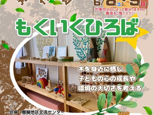 イラスト：チラシ制作例