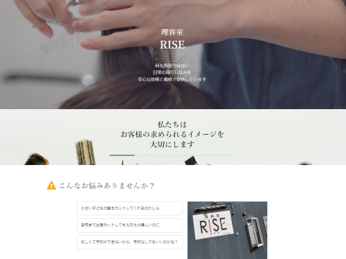 写真：サイト作成例1