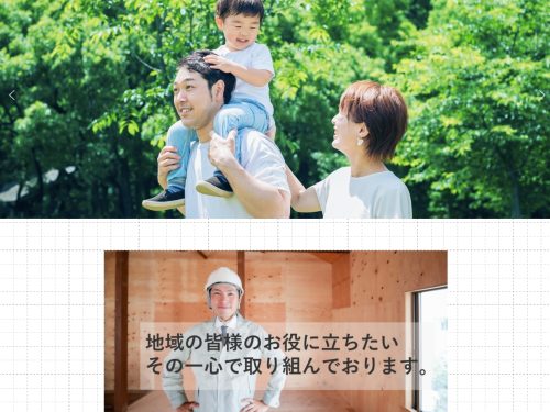 写真：サイト作成例2
